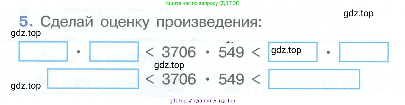 ГДЗ Математика, 4 класс рабочая тетрадь, автор: Петерсон Людмила Георгиевна, издательство Просвещение, Москва, 2020, розового цвета, Часть 3, страница 58, номер 5, Условие 2019-2023