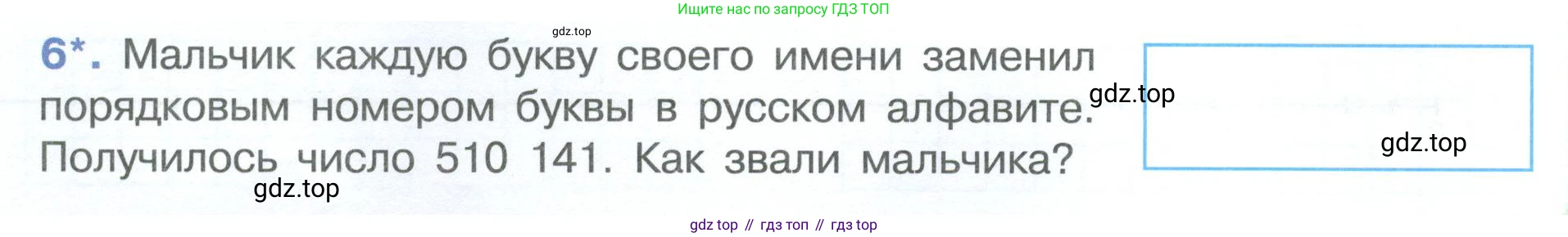 ГДЗ Математика, 4 класс рабочая тетрадь, автор: Петерсон Людмила Георгиевна, издательство Просвещение, Москва, 2020, розового цвета, Часть 3, страница 58, номер 6, Условие 2019-2023