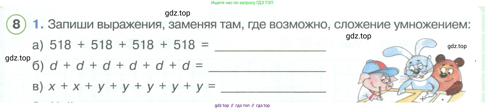 ГДЗ Математика, 4 класс рабочая тетрадь, автор: Петерсон Людмила Георгиевна, издательство Просвещение, Москва, 2020, розового цвета, Часть 3, страница 59, номер 1, Условие 2019-2023