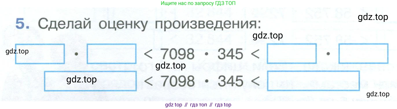 ГДЗ Математика, 4 класс рабочая тетрадь, автор: Петерсон Людмила Георгиевна, издательство Просвещение, Москва, 2020, розового цвета, Часть 3, страница 59, номер 5, Условие 2019-2023