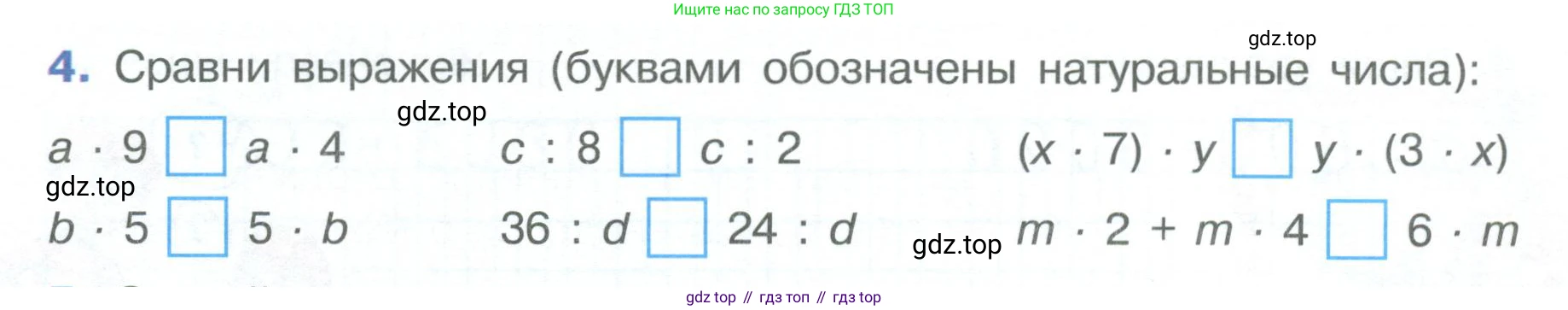 ГДЗ Математика, 4 класс рабочая тетрадь, автор: Петерсон Людмила Георгиевна, издательство Просвещение, Москва, 2020, розового цвета, Часть 3, страница 60, номер 4, Условие 2019-2023