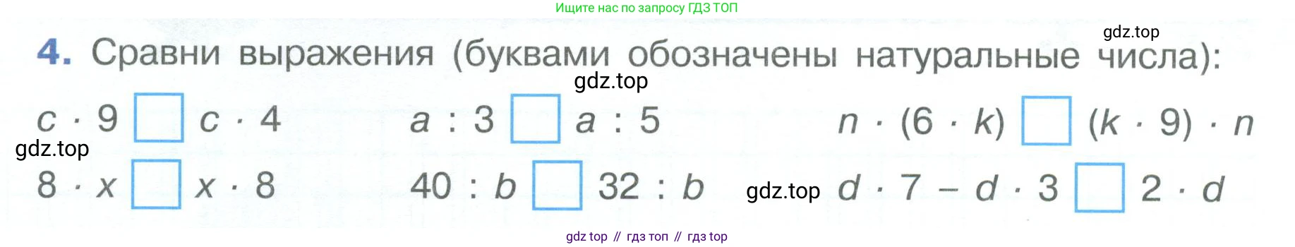 ГДЗ Математика, 4 класс рабочая тетрадь, автор: Петерсон Людмила Георгиевна, издательство Просвещение, Москва, 2020, розового цвета, Часть 3, страница 61, номер 4, Условие 2019-2023