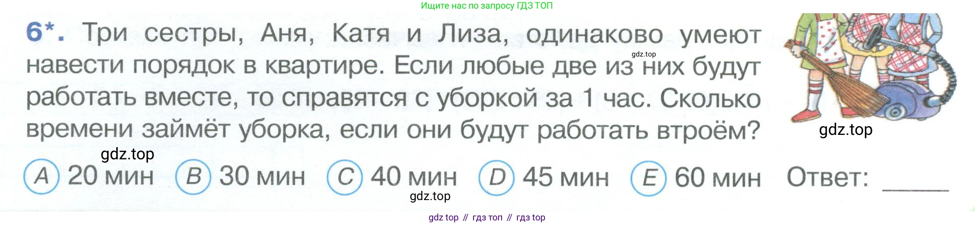 ГДЗ Математика, 4 класс рабочая тетрадь, автор: Петерсон Людмила Георгиевна, издательство Просвещение, Москва, 2020, розового цвета, Часть 3, страница 61, номер 6, Условие 2019-2023