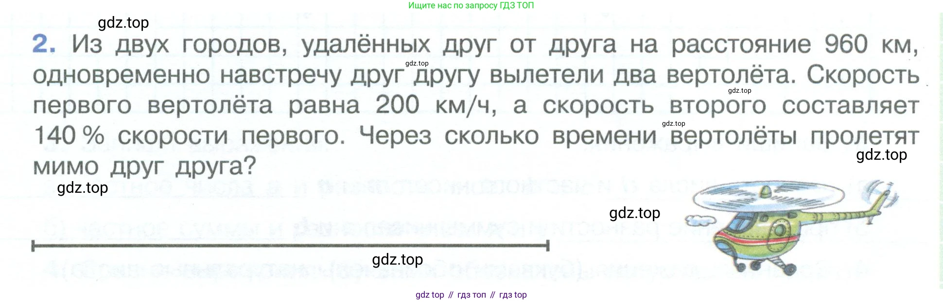 ГДЗ Математика, 4 класс рабочая тетрадь, автор: Петерсон Людмила Георгиевна, издательство Просвещение, Москва, 2020, розового цвета, Часть 3, страница 62, номер 2, Условие 2019-2023