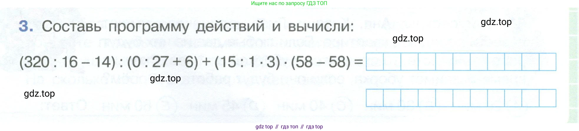 ГДЗ Математика, 4 класс рабочая тетрадь, автор: Петерсон Людмила Георгиевна, издательство Просвещение, Москва, 2020, розового цвета, Часть 3, страница 62, номер 3, Условие 2019-2023