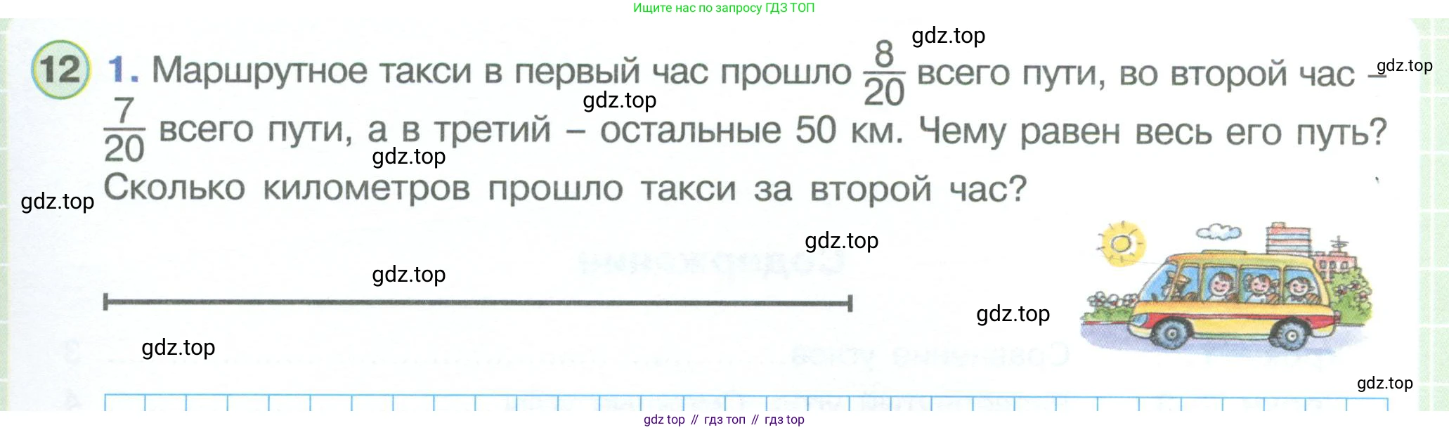 ГДЗ Математика, 4 класс рабочая тетрадь, автор: Петерсон Людмила Георгиевна, издательство Просвещение, Москва, 2020, розового цвета, Часть 3, страница 63, номер 1, Условие 2019-2023