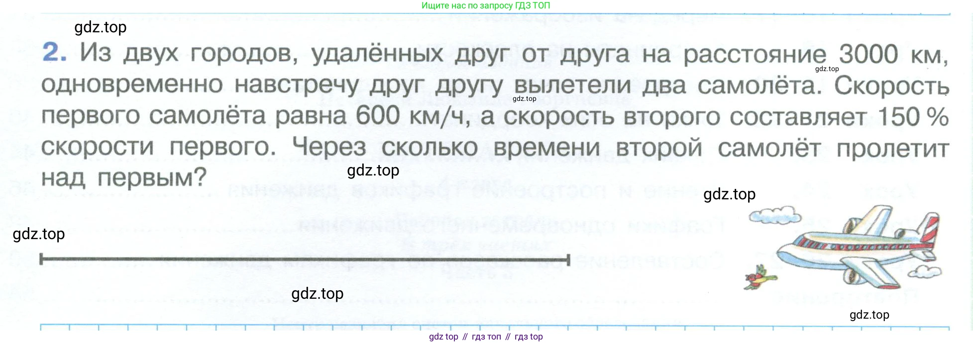 ГДЗ Математика, 4 класс рабочая тетрадь, автор: Петерсон Людмила Георгиевна, издательство Просвещение, Москва, 2020, розового цвета, Часть 3, страница 63, номер 2, Условие 2019-2023