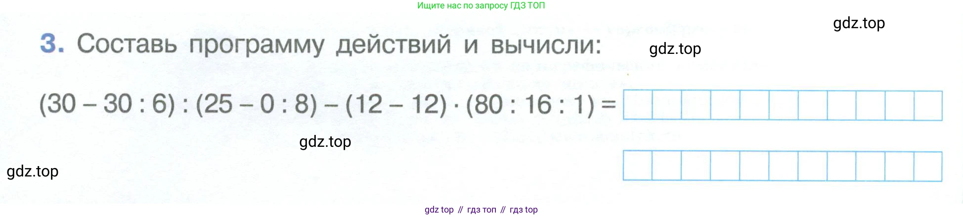 ГДЗ Математика, 4 класс рабочая тетрадь, автор: Петерсон Людмила Георгиевна, издательство Просвещение, Москва, 2020, розового цвета, Часть 3, страница 63, номер 3, Условие 2019-2023