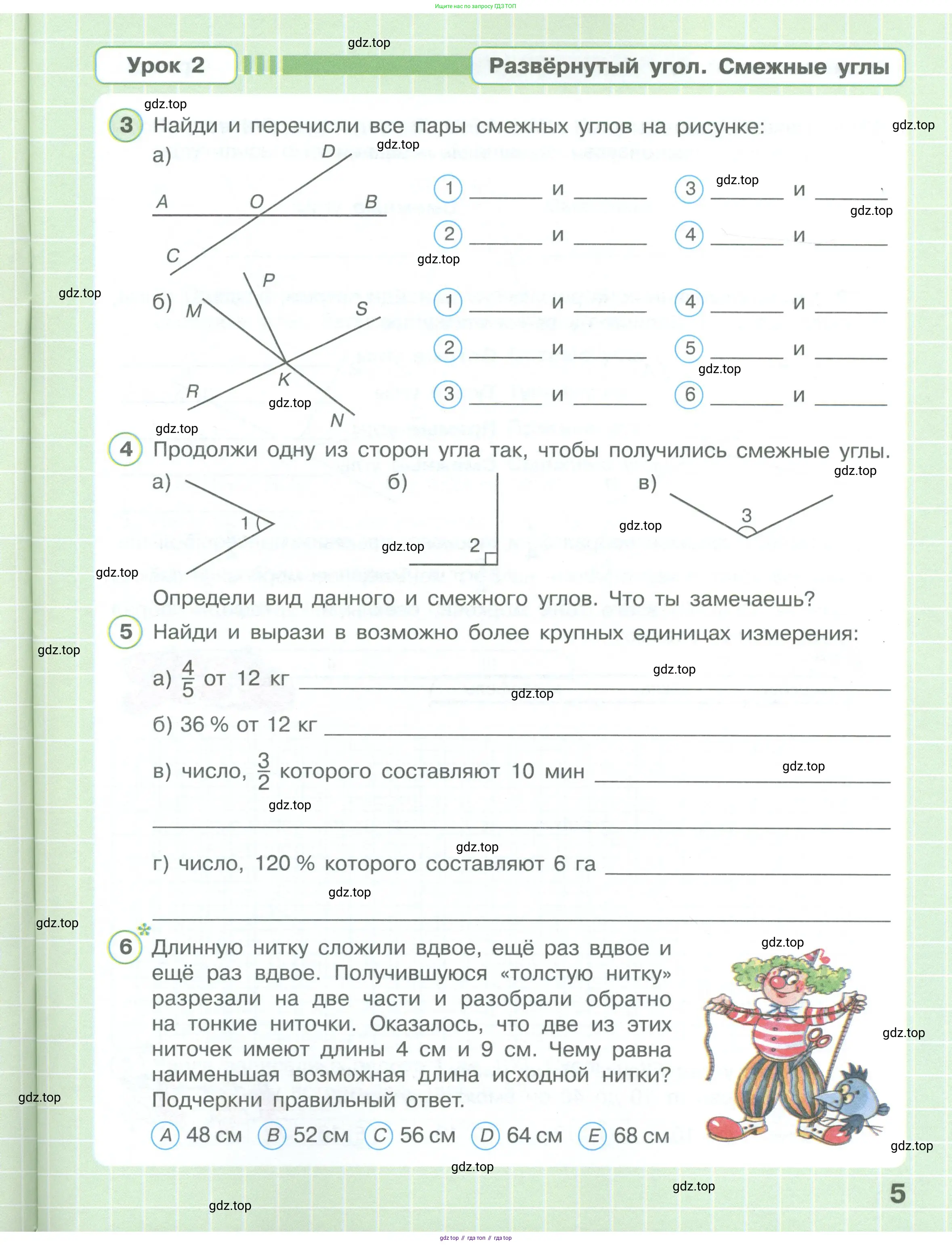 Математика, 4 класс рабочая тетрадь, автор: Петерсон Людмила Георгиевна, издательство Просвещение, Москва, 2020, розового цвета, Часть 1, страница 5