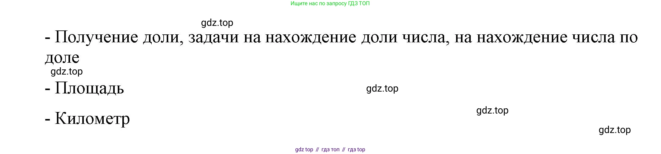 ГДЗ Математика, 4 класс рабочая тетрадь, автор: Петерсон Людмила Георгиевна, издательство Просвещение, Москва, 2020, розового цвета, Часть 1, страница 3, номер 1, Решение 2019-2023 (продолжение 2)