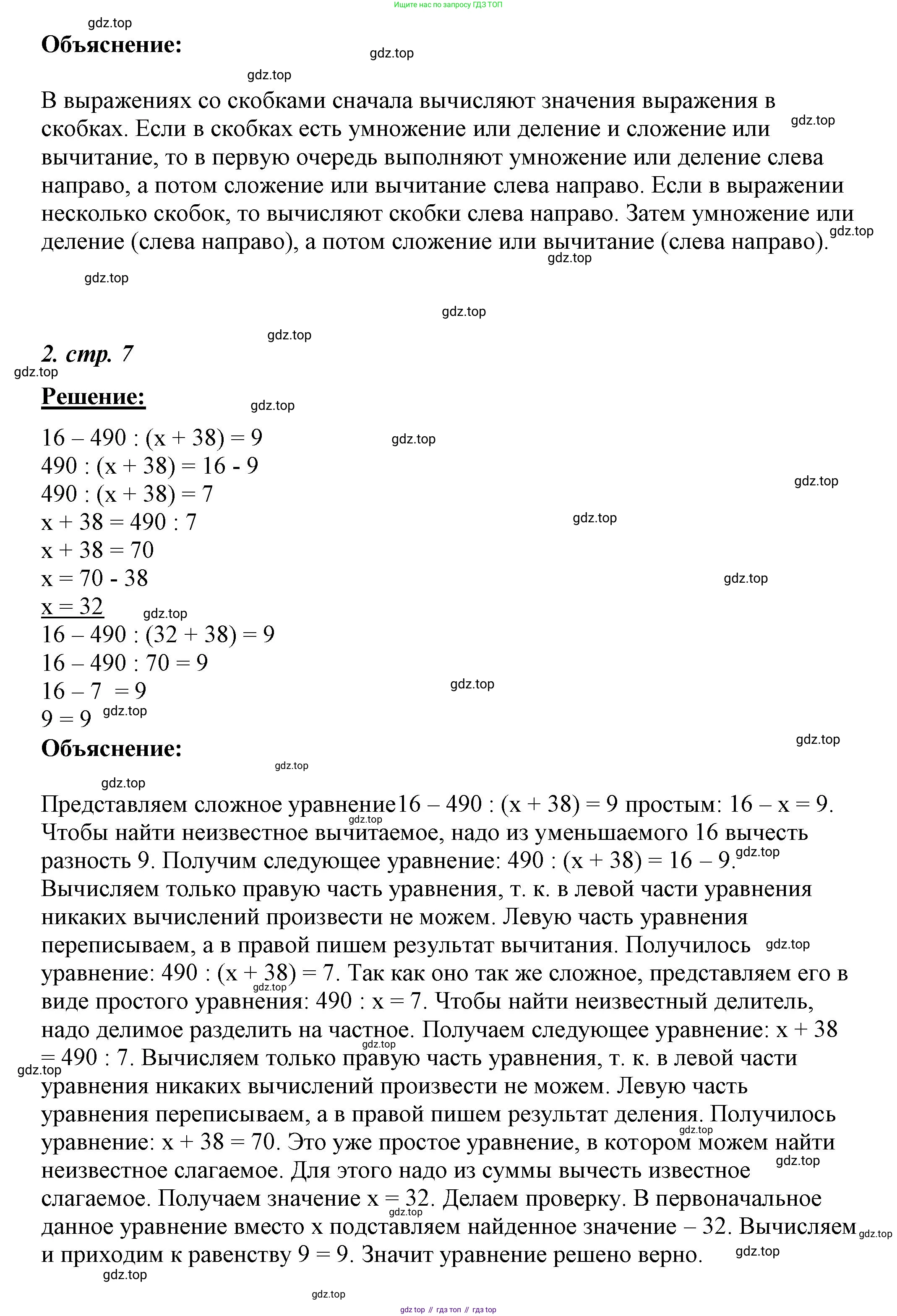 ГДЗ Математика, 4 класс рабочая тетрадь, автор: Петерсон Людмила Георгиевна, издательство Просвещение, Москва, 2020, розового цвета, Часть 1, страница 7, номер 11, Решение 2019-2023 (продолжение 2)