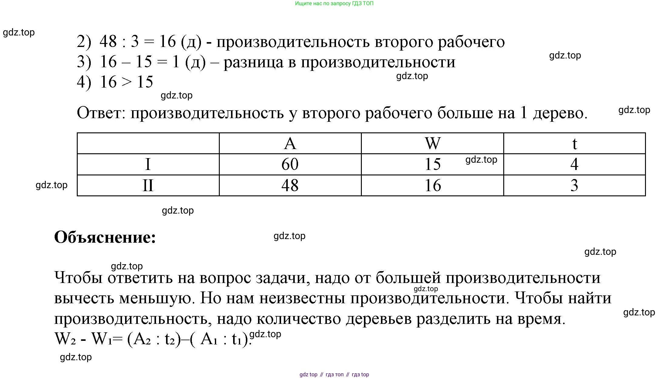 ГДЗ Математика, 4 класс рабочая тетрадь, автор: Петерсон Людмила Георгиевна, издательство Просвещение, Москва, 2020, розового цвета, Часть 1, страница 9, номер 17, Решение 2019-2023 (продолжение 2)