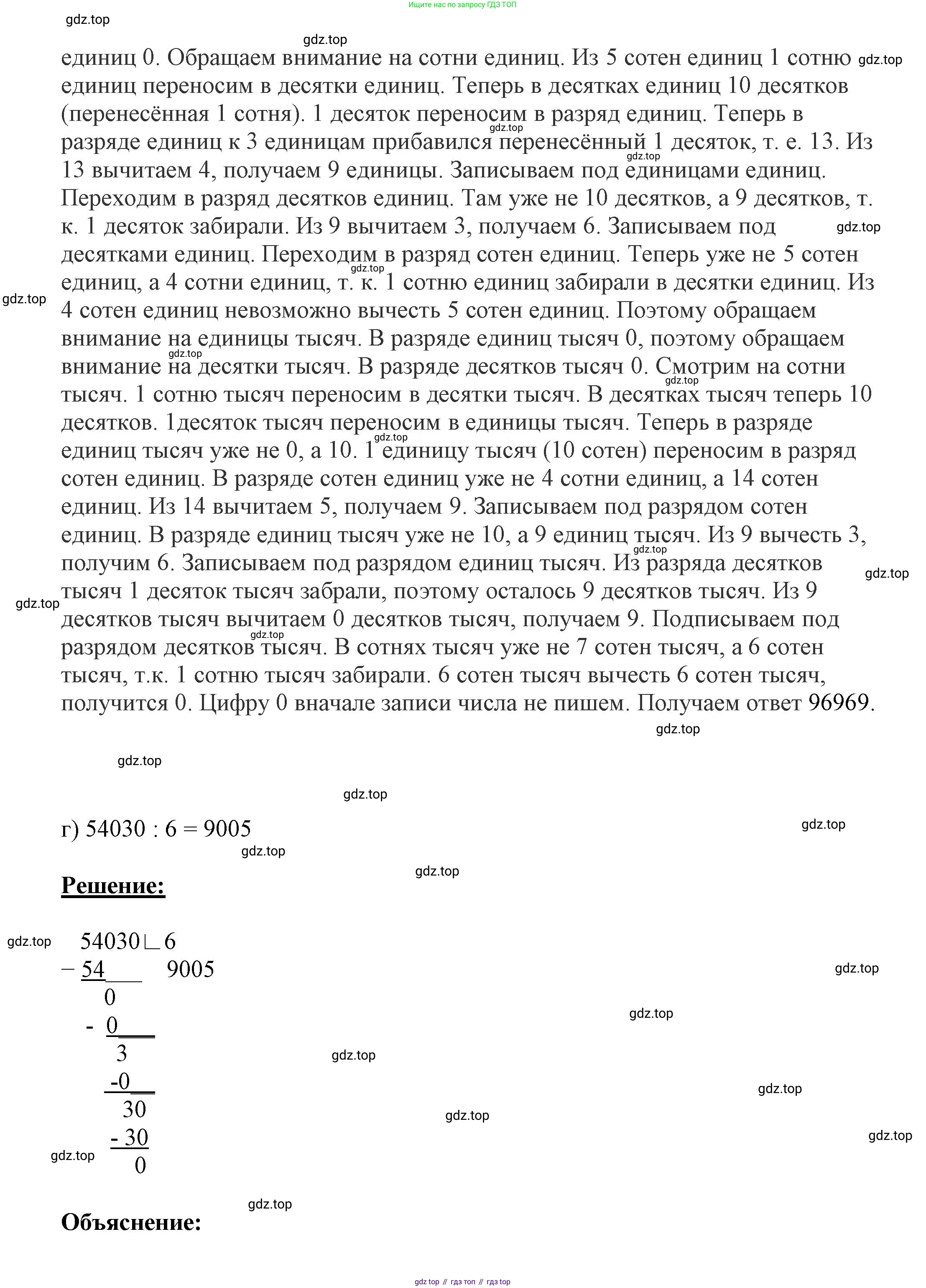 ГДЗ Математика, 4 класс рабочая тетрадь, автор: Петерсон Людмила Георгиевна, издательство Просвещение, Москва, 2020, розового цвета, Часть 1, страница 5, номер 7, Решение 2019-2023 (продолжение 5)