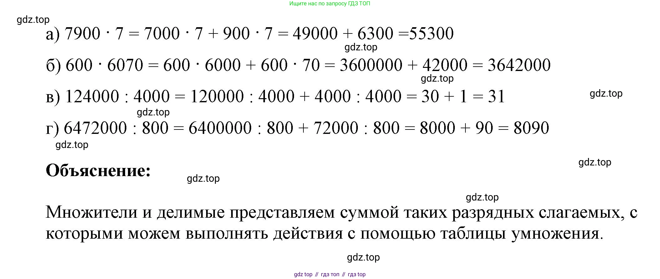 ГДЗ Математика, 4 класс рабочая тетрадь, автор: Петерсон Людмила Георгиевна, издательство Просвещение, Москва, 2020, розового цвета, Часть 1, страница 6, номер 9, Решение 2019-2023 (продолжение 2)
