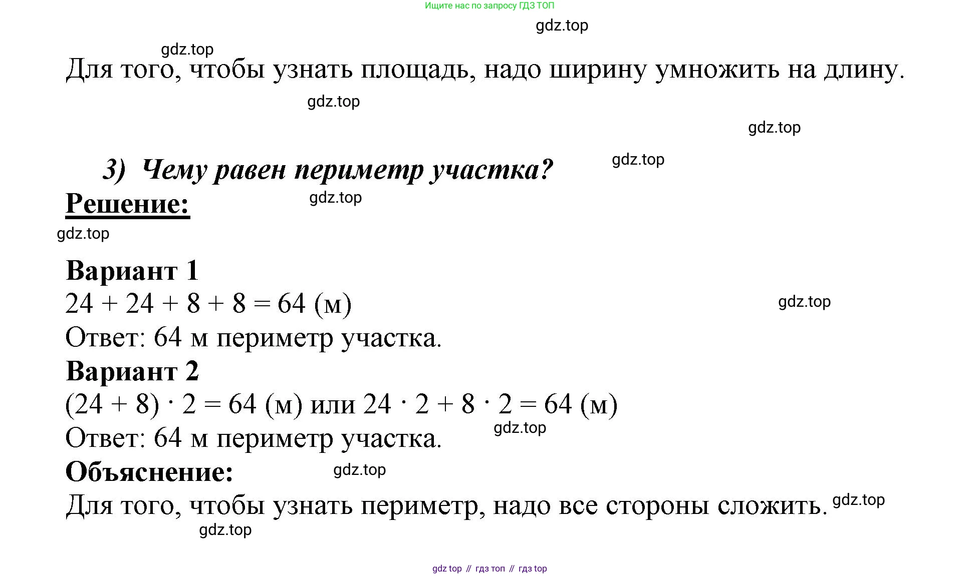 ГДЗ Математика, 4 класс рабочая тетрадь, автор: Петерсон Людмила Георгиевна, издательство Просвещение, Москва, 2020, розового цвета, Часть 1, страница 12, номер 6, Решение 2019-2023 (продолжение 2)