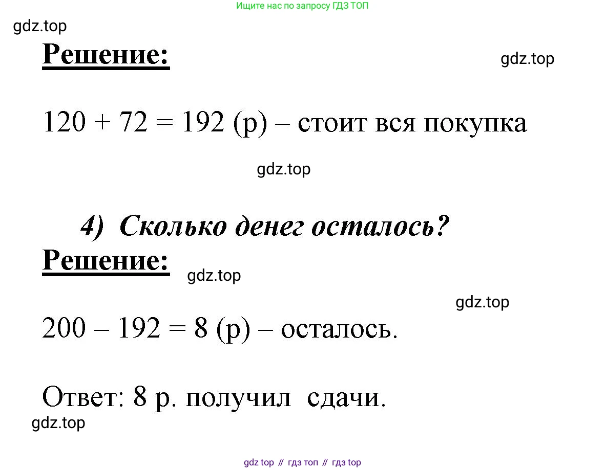 ГДЗ Математика, 4 класс рабочая тетрадь, автор: Петерсон Людмила Георгиевна, издательство Просвещение, Москва, 2020, розового цвета, Часть 1, страница 12, номер 7, Решение 2019-2023 (продолжение 2)