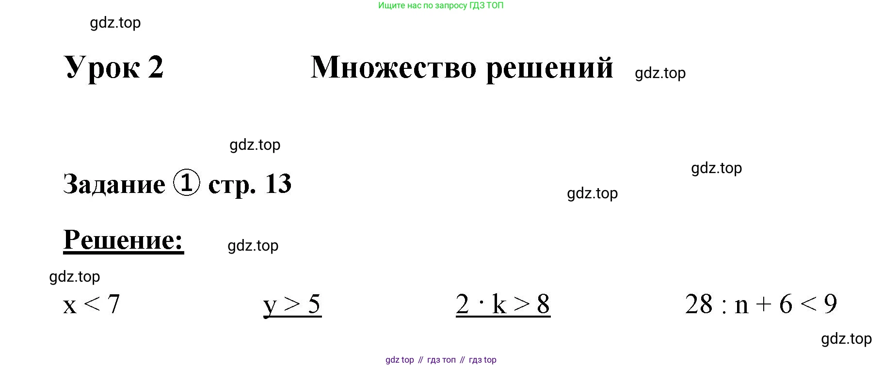 ГДЗ Математика, 4 класс рабочая тетрадь, автор: Петерсон Людмила Георгиевна, издательство Просвещение, Москва, 2020, розового цвета, Часть 1, страница 13, номер 1, Решение 2019-2023