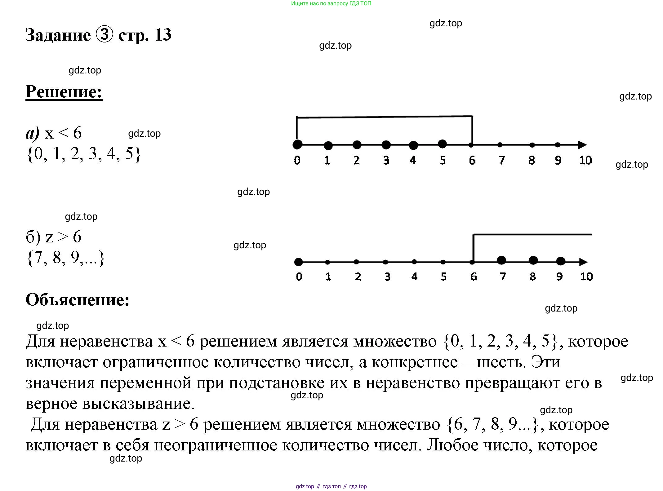 ГДЗ Математика, 4 класс рабочая тетрадь, автор: Петерсон Людмила Георгиевна, издательство Просвещение, Москва, 2020, розового цвета, Часть 1, страница 13, номер 3, Решение 2019-2023