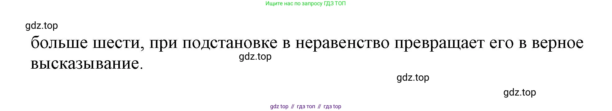 ГДЗ Математика, 4 класс рабочая тетрадь, автор: Петерсон Людмила Георгиевна, издательство Просвещение, Москва, 2020, розового цвета, Часть 1, страница 13, номер 3, Решение 2019-2023 (продолжение 2)