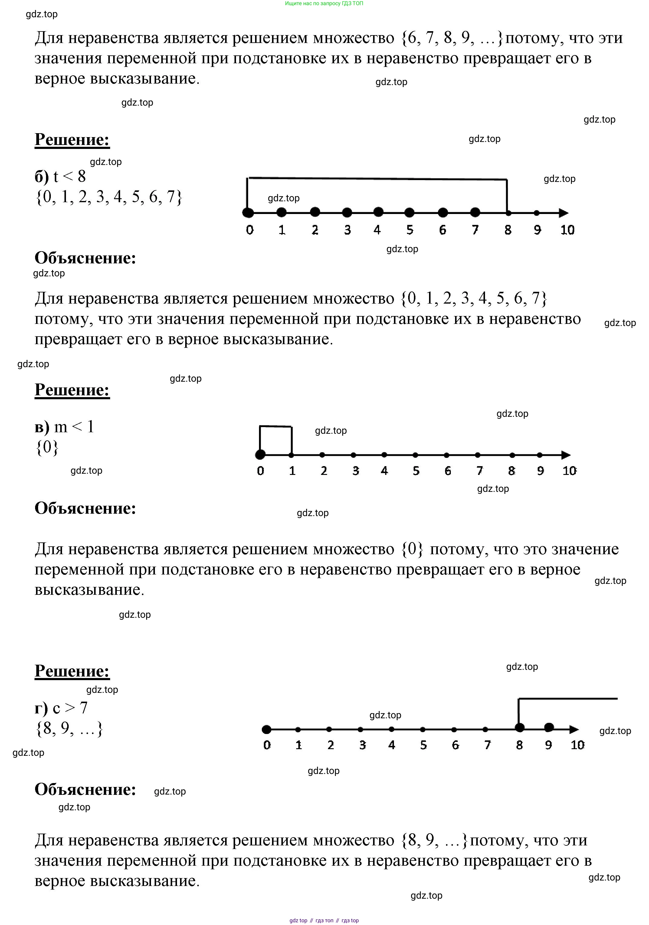 ГДЗ Математика, 4 класс рабочая тетрадь, автор: Петерсон Людмила Георгиевна, издательство Просвещение, Москва, 2020, розового цвета, Часть 1, страница 13, номер 5, Решение 2019-2023 (продолжение 2)