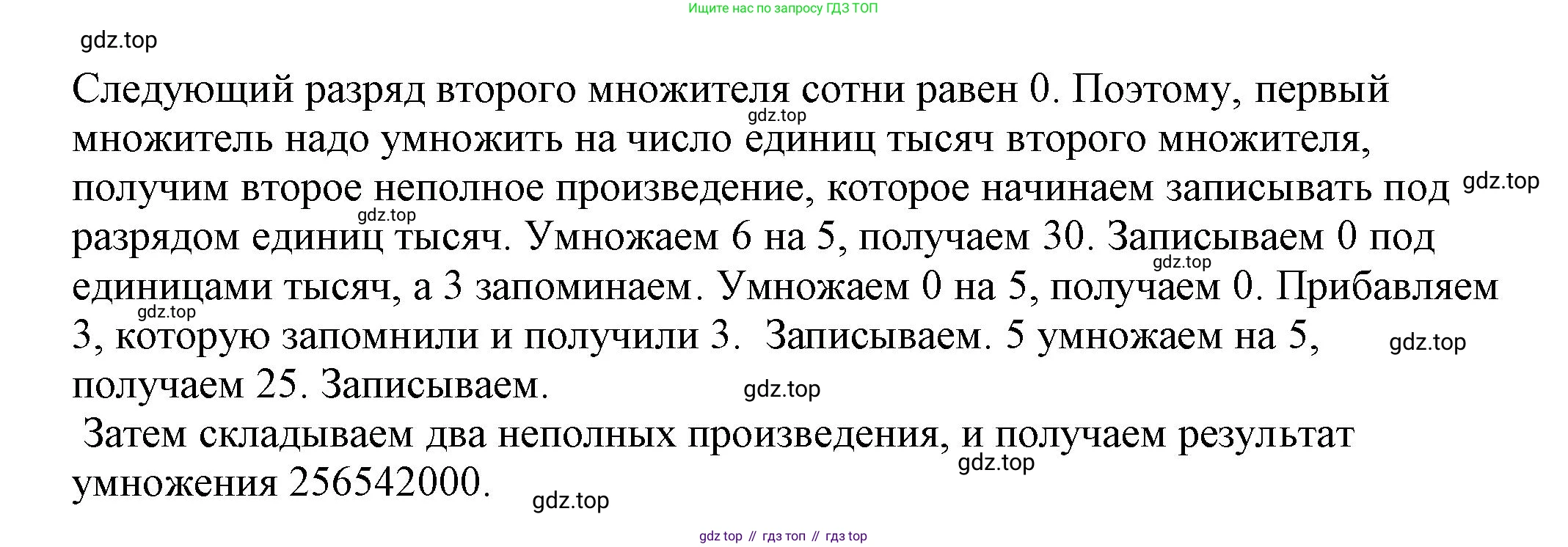 ГДЗ Математика, 4 класс рабочая тетрадь, автор: Петерсон Людмила Георгиевна, издательство Просвещение, Москва, 2020, розового цвета, Часть 1, страница 14, номер 6, Решение 2019-2023 (продолжение 3)