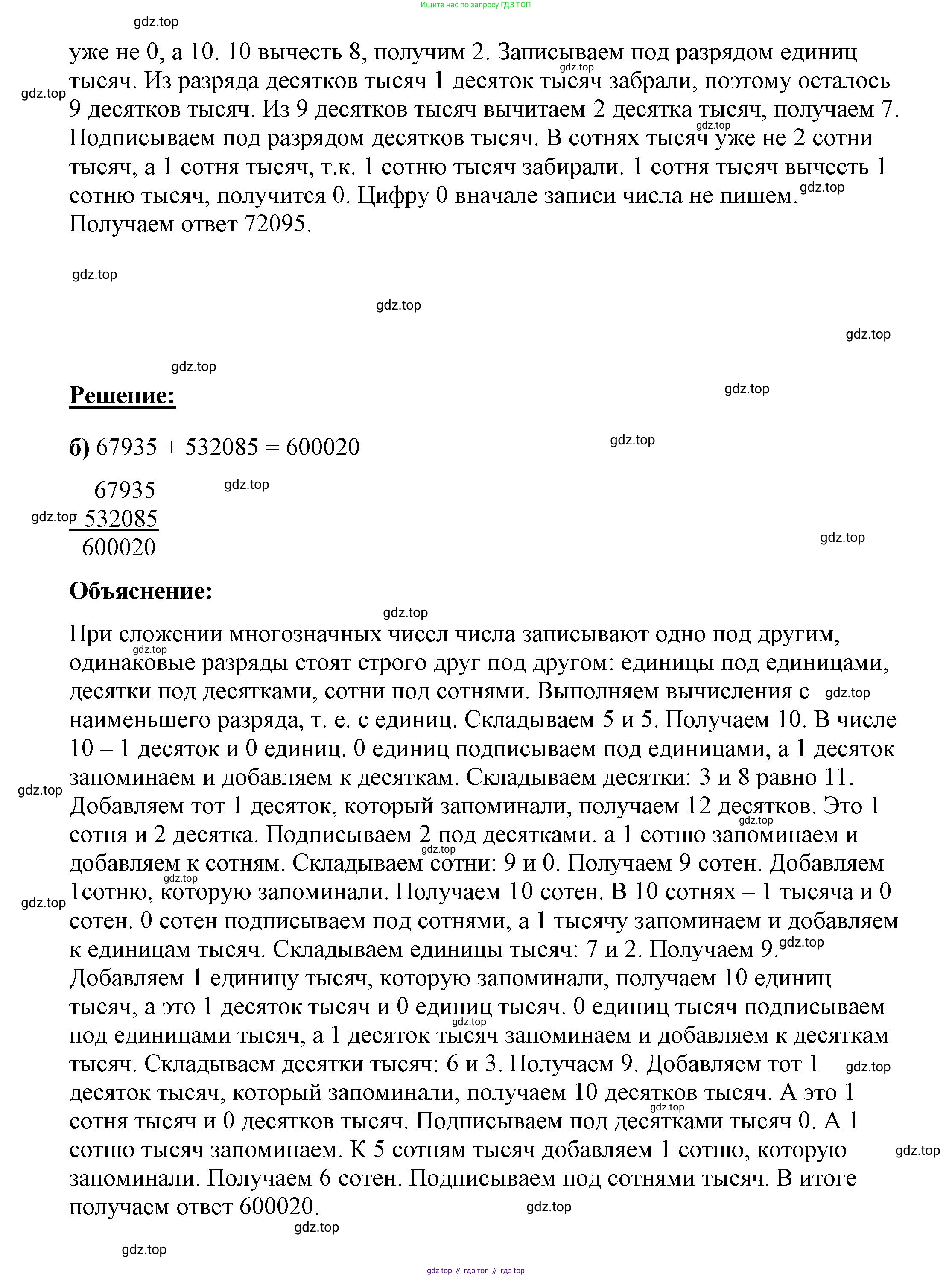 ГДЗ Математика, 4 класс рабочая тетрадь, автор: Петерсон Людмила Георгиевна, издательство Просвещение, Москва, 2020, розового цвета, Часть 1, страница 14, номер 7, Решение 2019-2023 (продолжение 2)