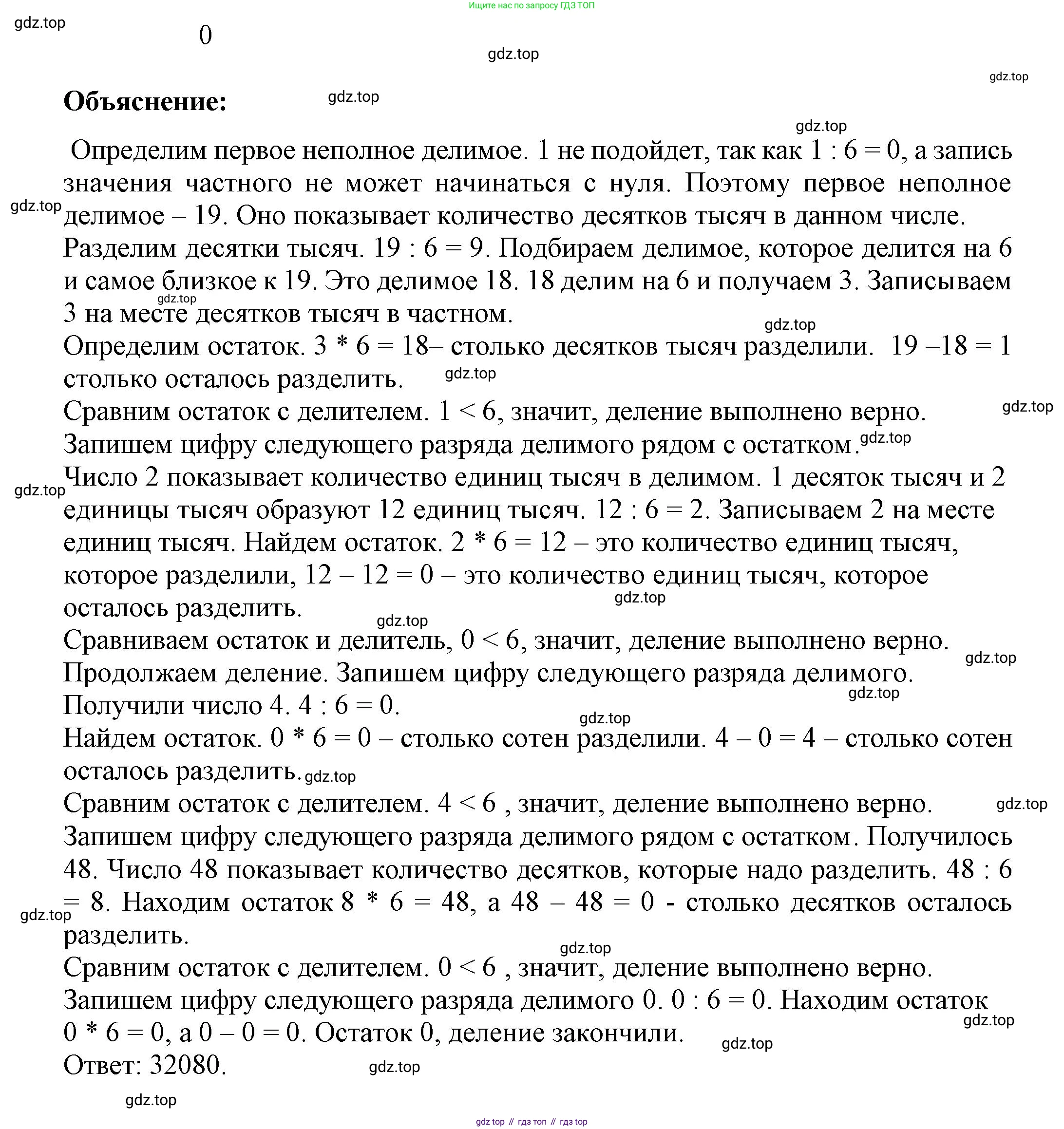 ГДЗ Математика, 4 класс рабочая тетрадь, автор: Петерсон Людмила Георгиевна, издательство Просвещение, Москва, 2020, розового цвета, Часть 1, страница 14, номер 7, Решение 2019-2023 (продолжение 4)