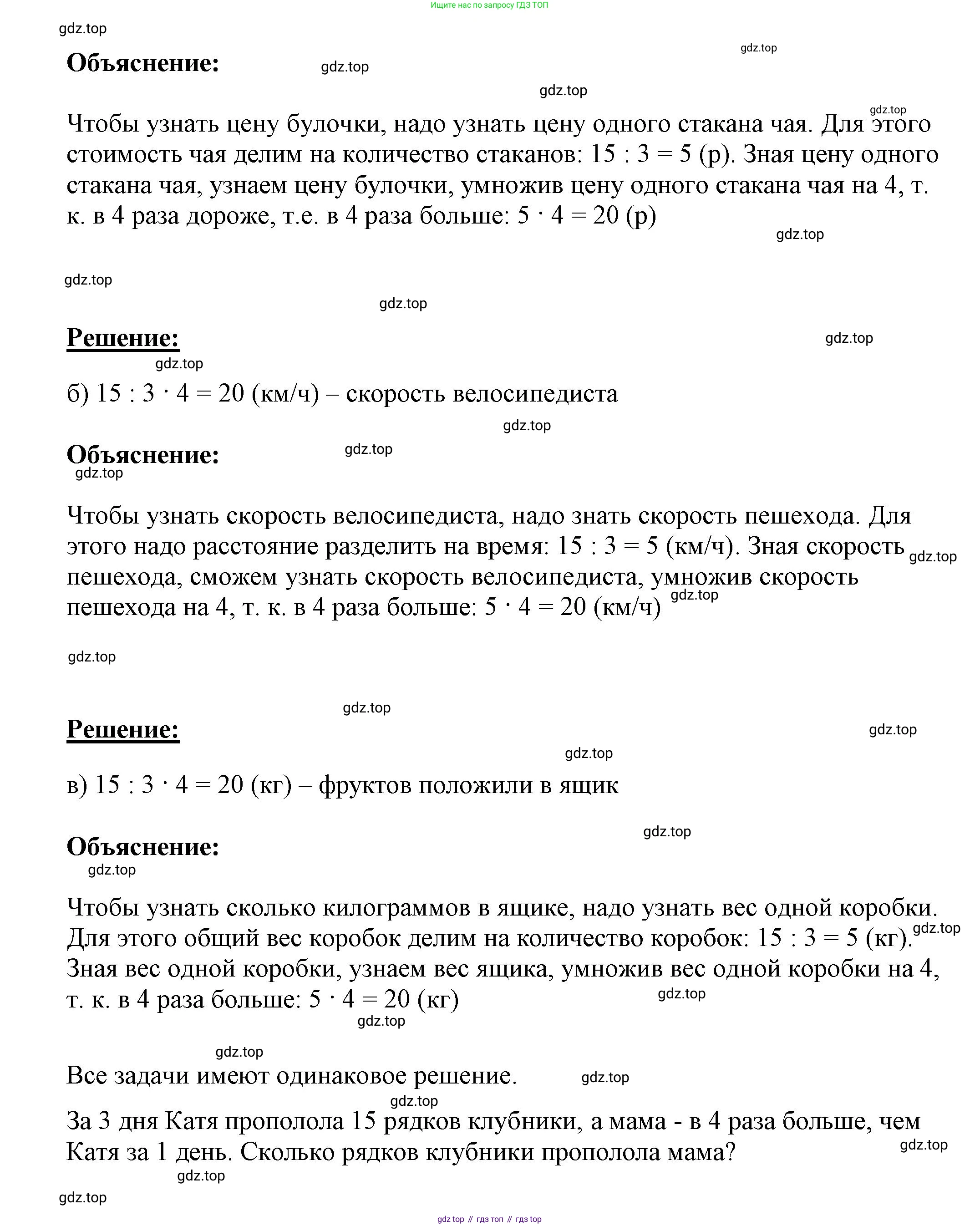 ГДЗ Математика, 4 класс рабочая тетрадь, автор: Петерсон Людмила Георгиевна, издательство Просвещение, Москва, 2020, розового цвета, Часть 1, страница 14, номер 8, Решение 2019-2023 (продолжение 2)