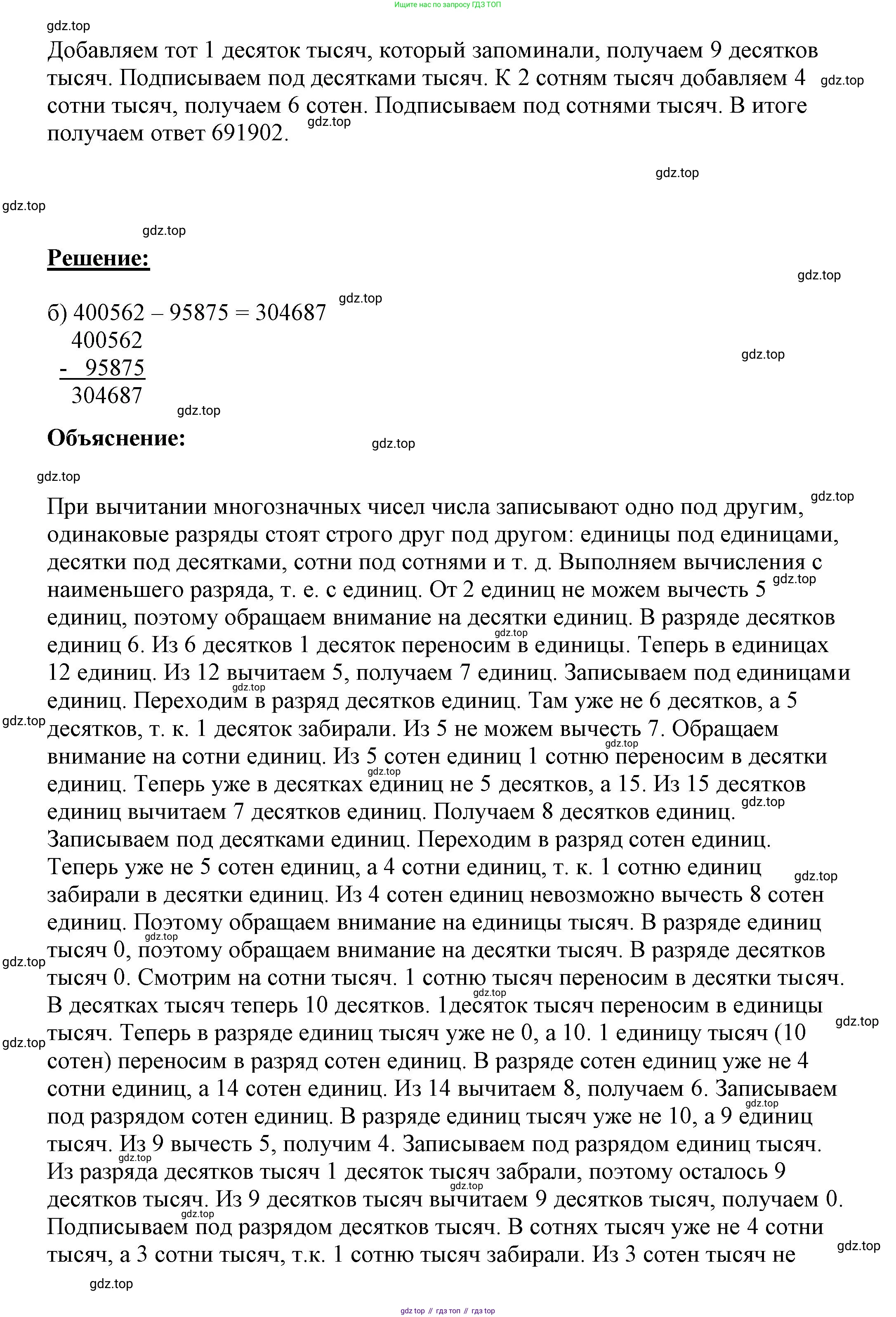 ГДЗ Математика, 4 класс рабочая тетрадь, автор: Петерсон Людмила Георгиевна, издательство Просвещение, Москва, 2020, розового цвета, Часть 1, страница 15, номер 1, Решение 2019-2023 (продолжение 3)