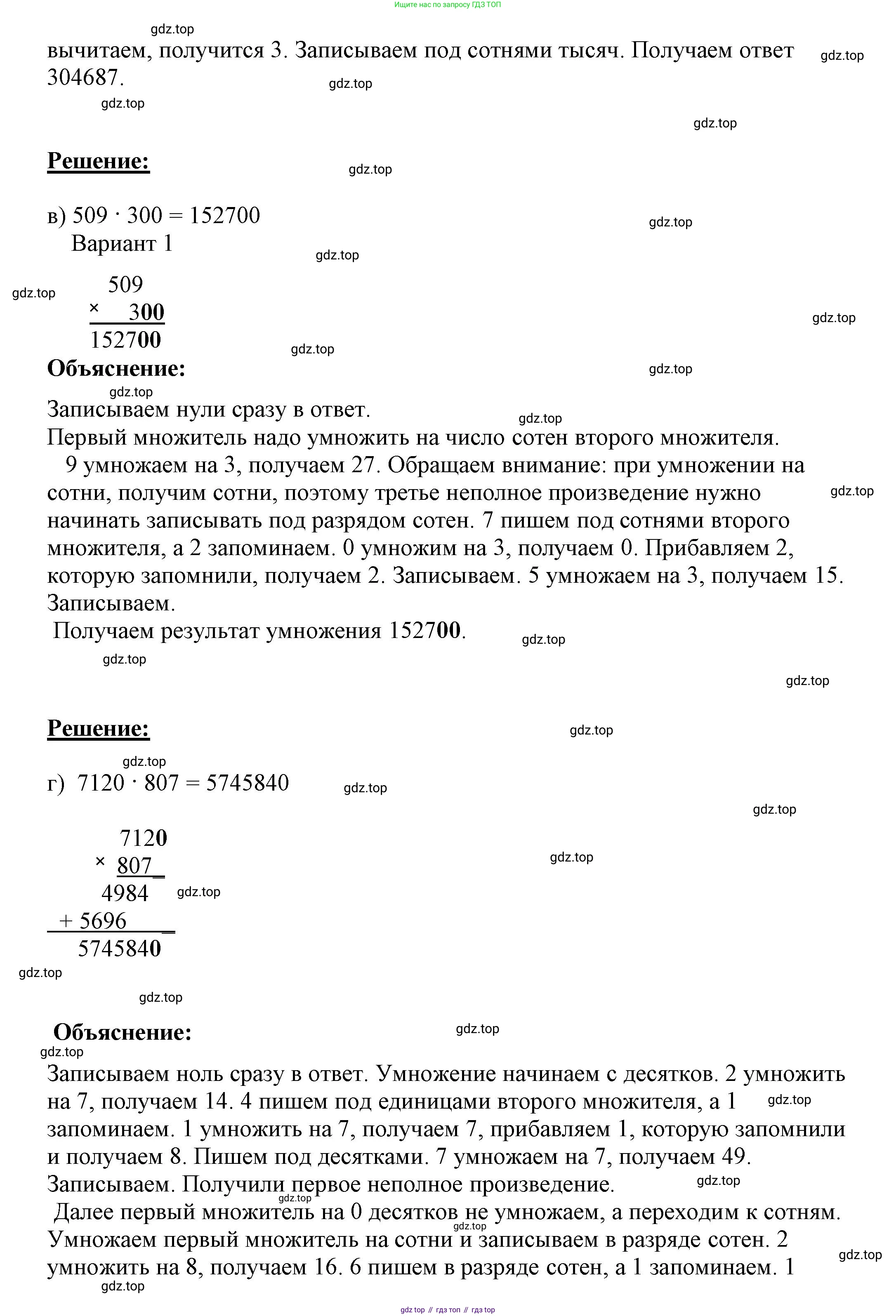 ГДЗ Математика, 4 класс рабочая тетрадь, автор: Петерсон Людмила Георгиевна, издательство Просвещение, Москва, 2020, розового цвета, Часть 1, страница 15, номер 1, Решение 2019-2023 (продолжение 4)