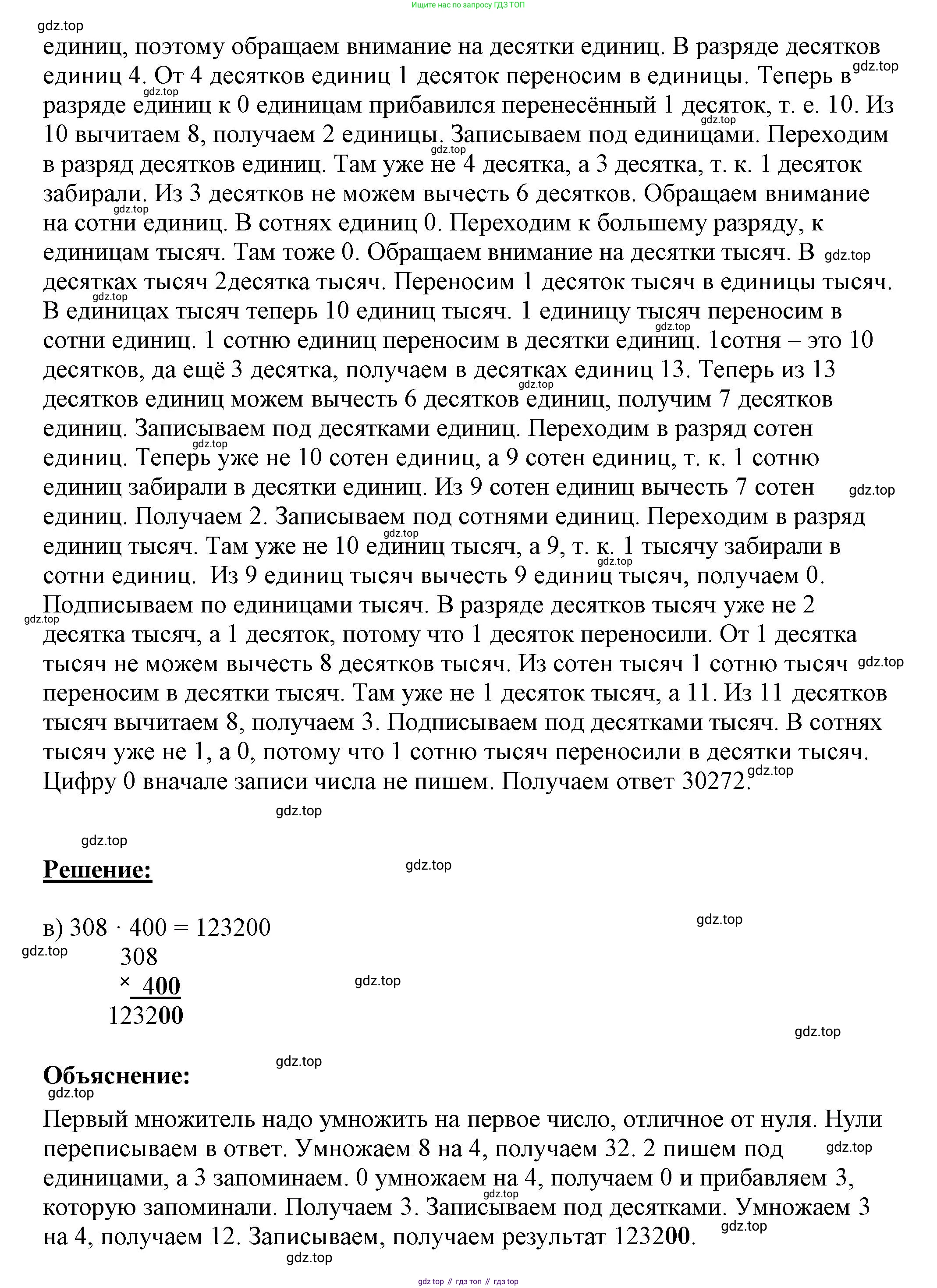 ГДЗ Математика, 4 класс рабочая тетрадь, автор: Петерсон Людмила Георгиевна, издательство Просвещение, Москва, 2020, розового цвета, Часть 1, страница 15, номер 2, Решение 2019-2023 (продолжение 3)