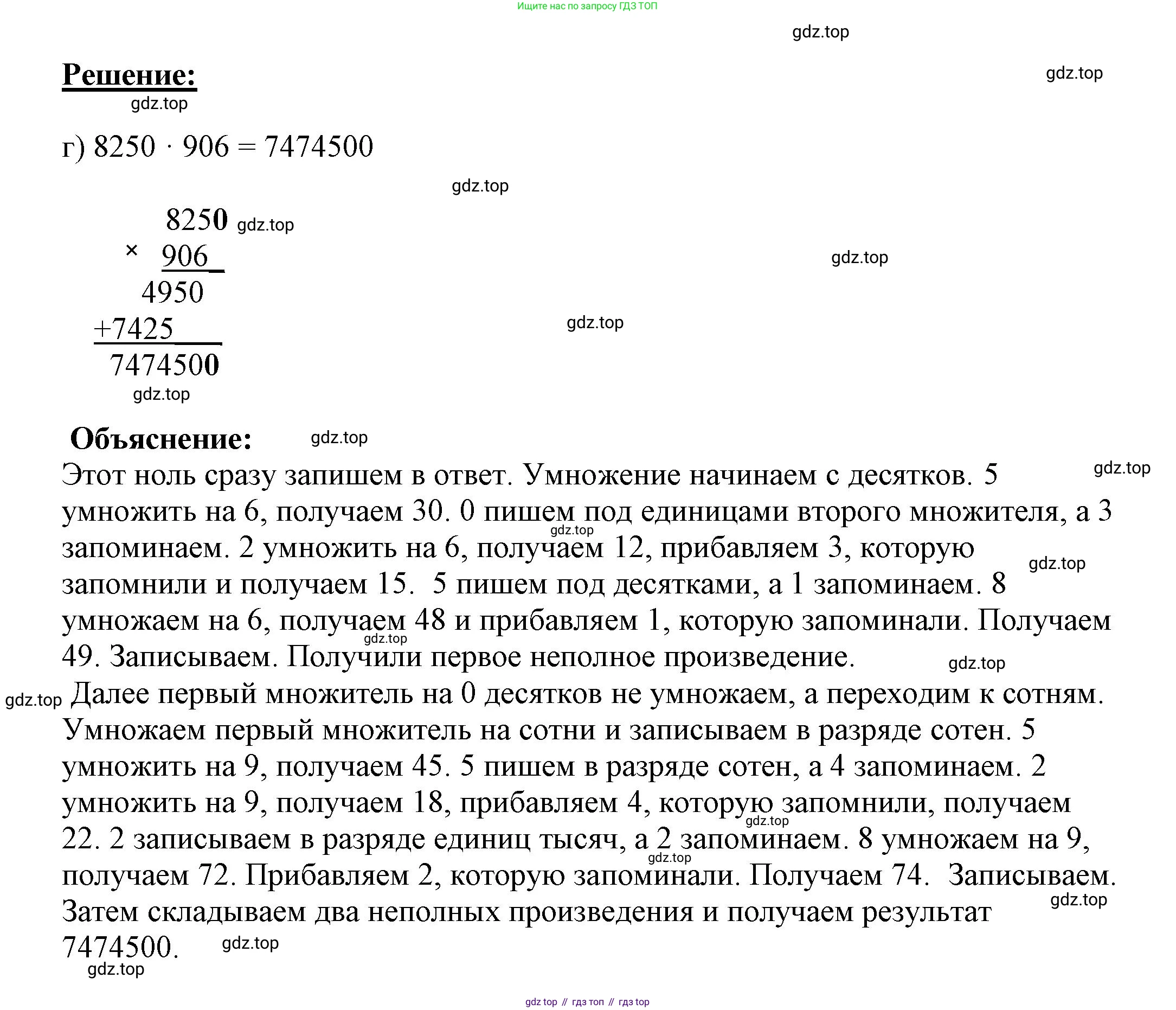 ГДЗ Математика, 4 класс рабочая тетрадь, автор: Петерсон Людмила Георгиевна, издательство Просвещение, Москва, 2020, розового цвета, Часть 1, страница 15, номер 2, Решение 2019-2023 (продолжение 4)
