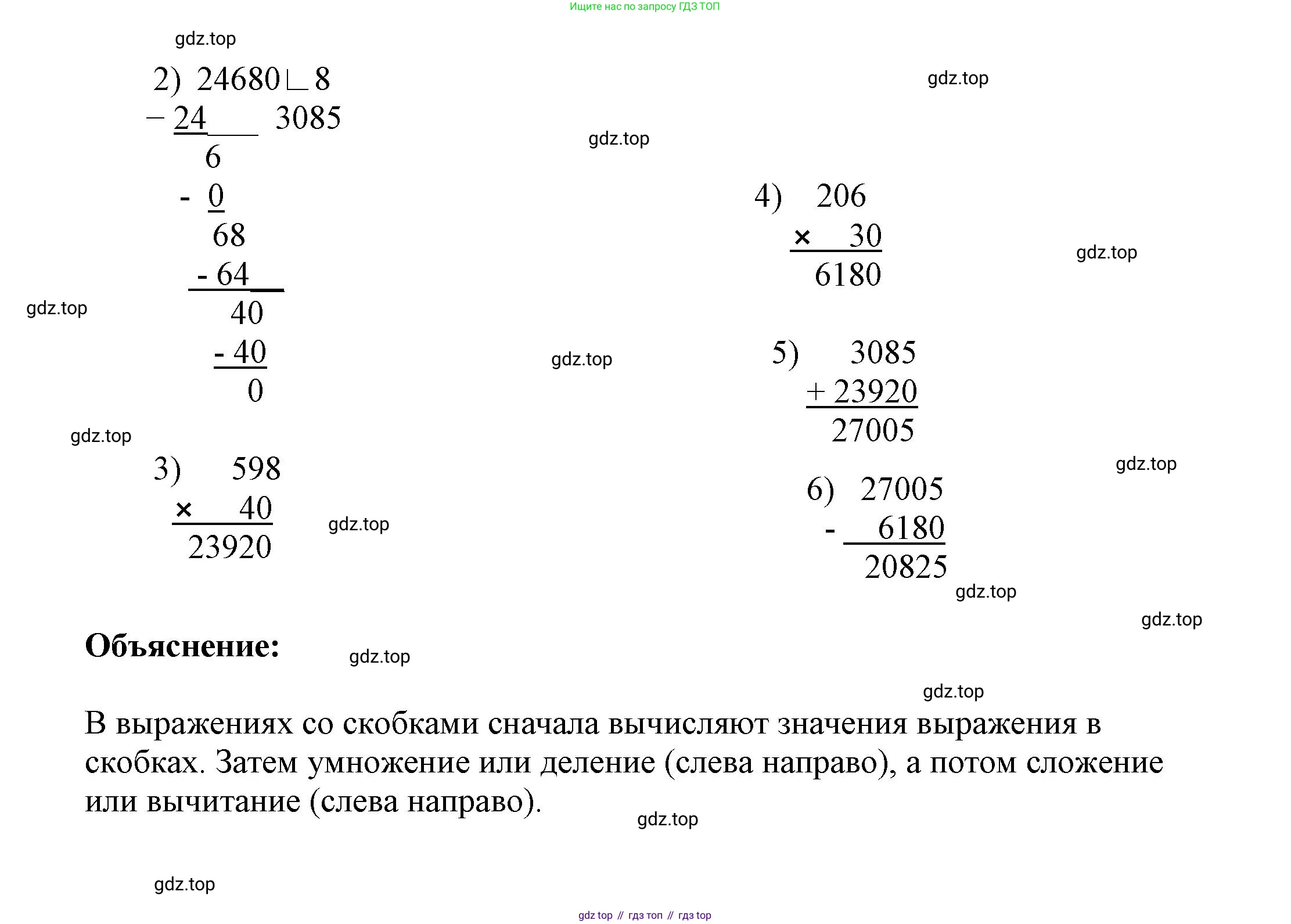 ГДЗ Математика, 4 класс рабочая тетрадь, автор: Петерсон Людмила Георгиевна, издательство Просвещение, Москва, 2020, розового цвета, Часть 1, страница 16, номер 5, Решение 2019-2023 (продолжение 2)