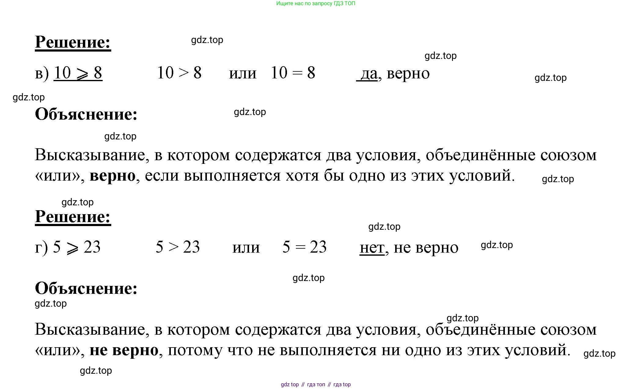 ГДЗ Математика, 4 класс рабочая тетрадь, автор: Петерсон Людмила Георгиевна, издательство Просвещение, Москва, 2020, розового цвета, Часть 1, страница 17, номер 2, Решение 2019-2023 (продолжение 2)