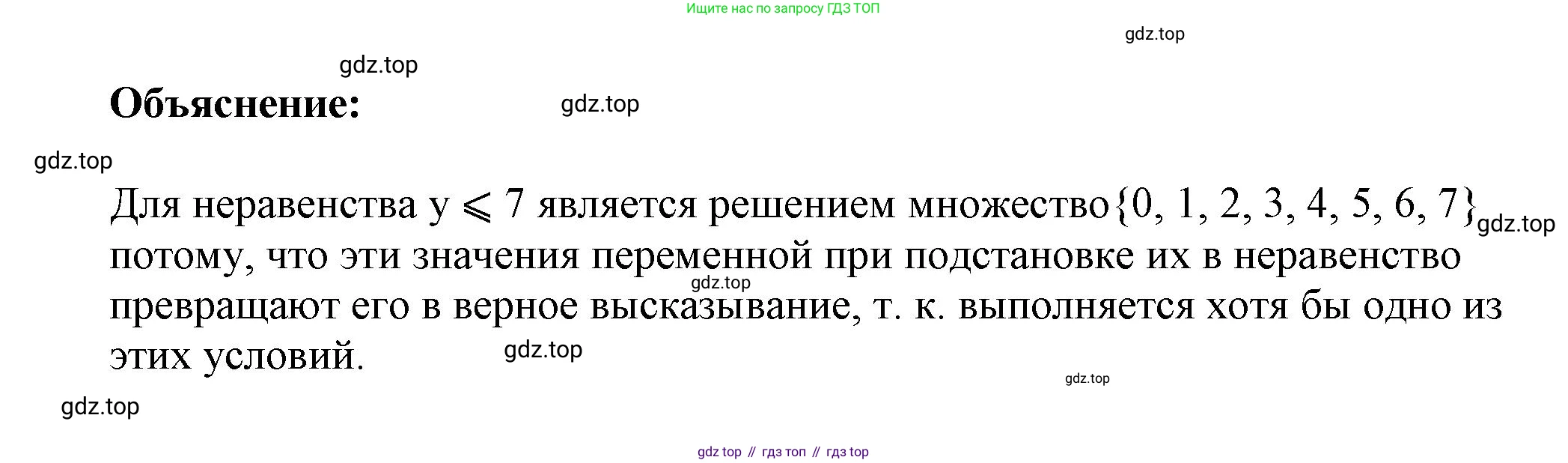 ГДЗ Математика, 4 класс рабочая тетрадь, автор: Петерсон Людмила Георгиевна, издательство Просвещение, Москва, 2020, розового цвета, Часть 1, страница 17, номер 5, Решение 2019-2023 (продолжение 2)
