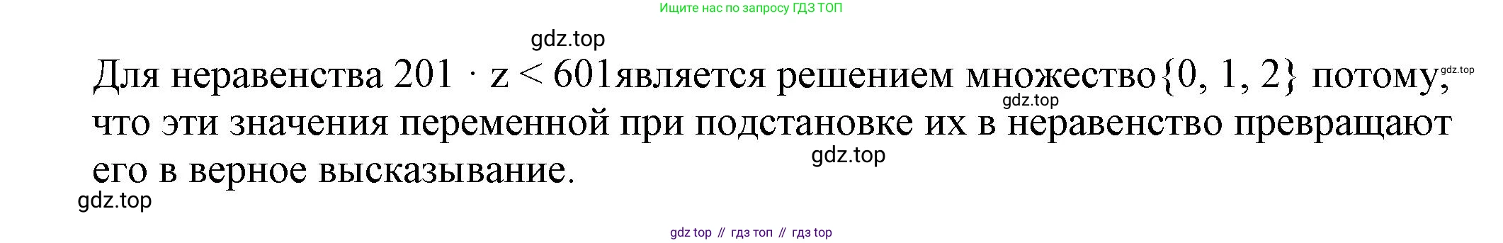 ГДЗ Математика, 4 класс рабочая тетрадь, автор: Петерсон Людмила Георгиевна, издательство Просвещение, Москва, 2020, розового цвета, Часть 1, страница 17, номер 6, Решение 2019-2023 (продолжение 2)