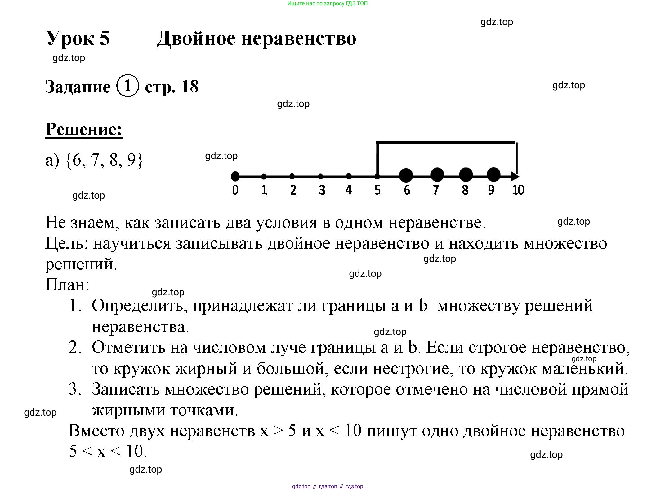 ГДЗ Математика, 4 класс рабочая тетрадь, автор: Петерсон Людмила Георгиевна, издательство Просвещение, Москва, 2020, розового цвета, Часть 1, страница 18, номер 1, Решение 2019-2023