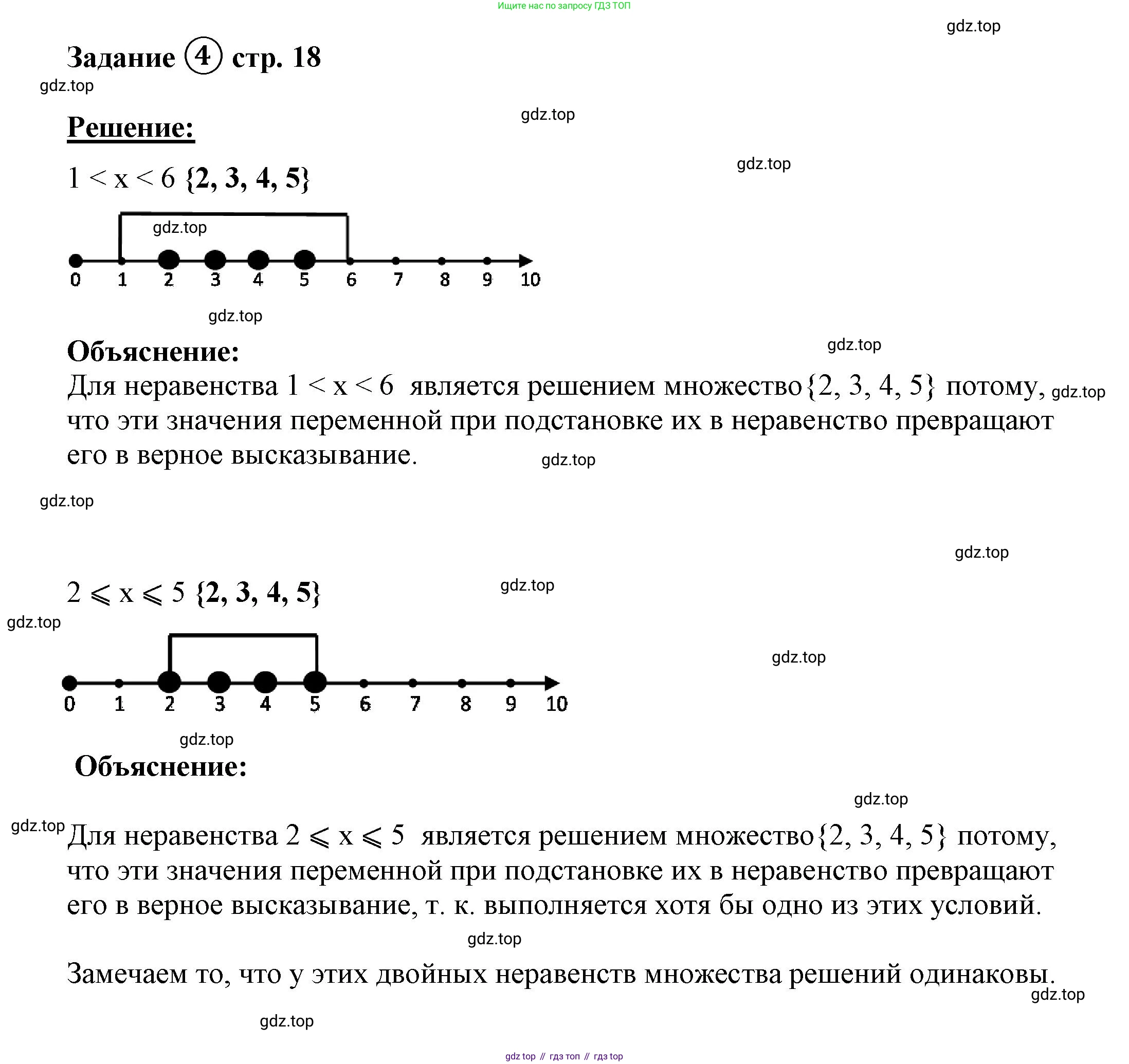 ГДЗ Математика, 4 класс рабочая тетрадь, автор: Петерсон Людмила Георгиевна, издательство Просвещение, Москва, 2020, розового цвета, Часть 1, страница 18, номер 4, Решение 2019-2023