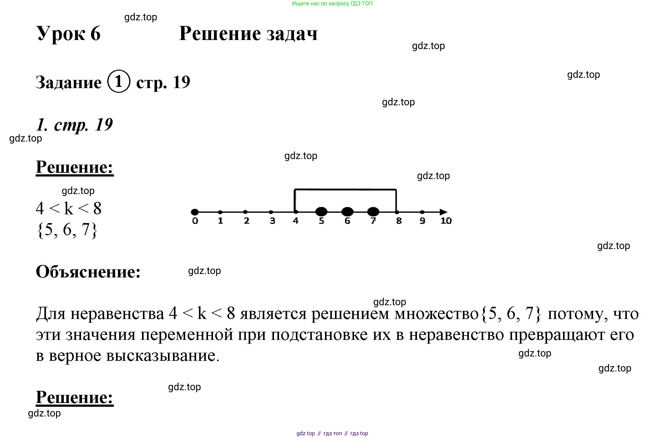 ГДЗ Математика, 4 класс рабочая тетрадь, автор: Петерсон Людмила Георгиевна, издательство Просвещение, Москва, 2020, розового цвета, Часть 1, страница 19, номер 1, Решение 2019-2023