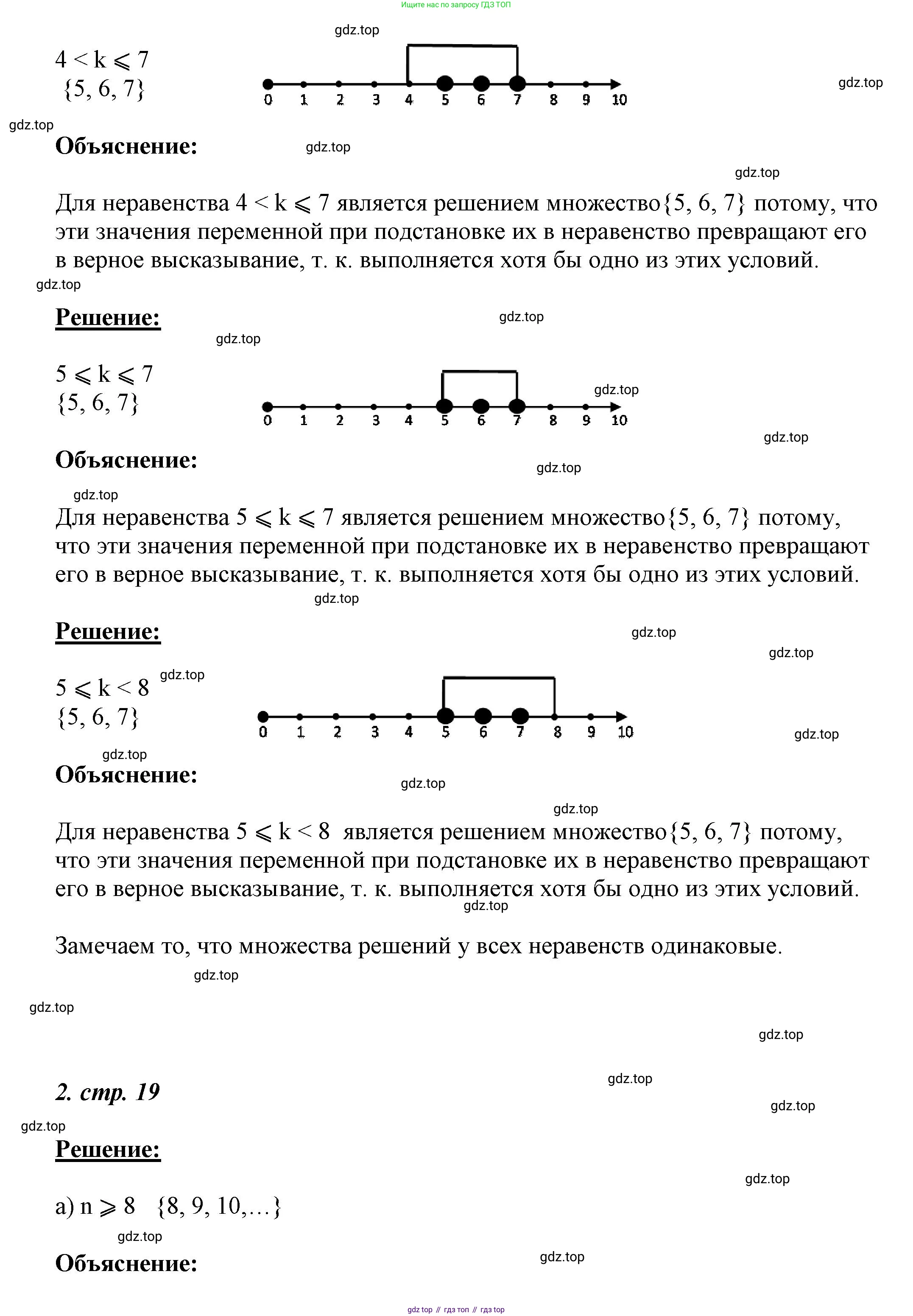 ГДЗ Математика, 4 класс рабочая тетрадь, автор: Петерсон Людмила Георгиевна, издательство Просвещение, Москва, 2020, розового цвета, Часть 1, страница 19, номер 1, Решение 2019-2023 (продолжение 2)