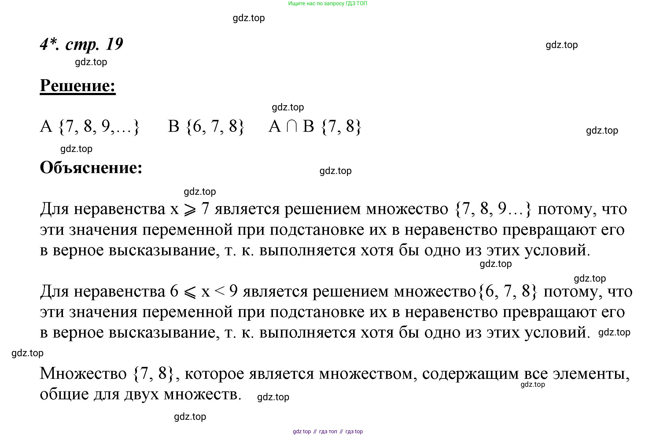 ГДЗ Математика, 4 класс рабочая тетрадь, автор: Петерсон Людмила Георгиевна, издательство Просвещение, Москва, 2020, розового цвета, Часть 1, страница 19, номер 1, Решение 2019-2023 (продолжение 4)