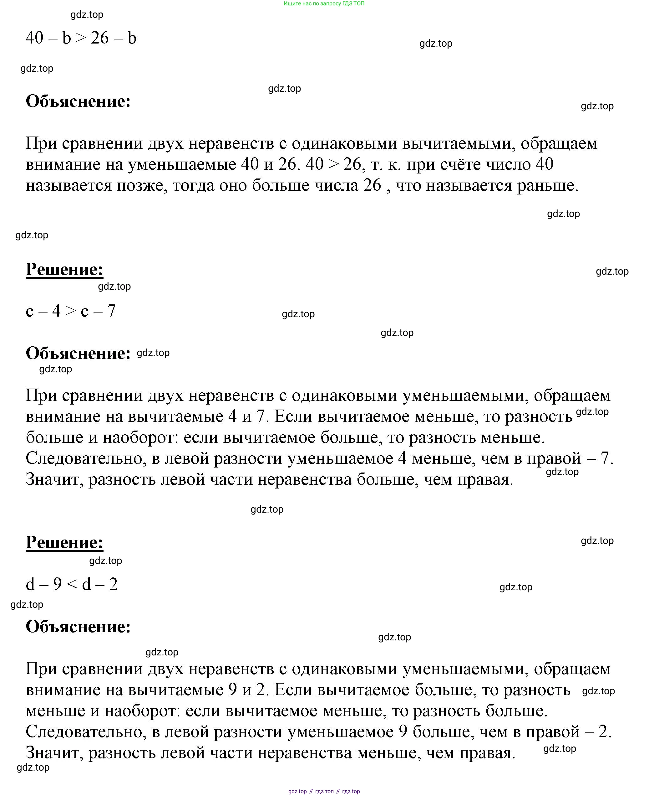 ГДЗ Математика, 4 класс рабочая тетрадь, автор: Петерсон Людмила Георгиевна, издательство Просвещение, Москва, 2020, розового цвета, Часть 1, страница 20, номер 4, Решение 2019-2023 (продолжение 2)