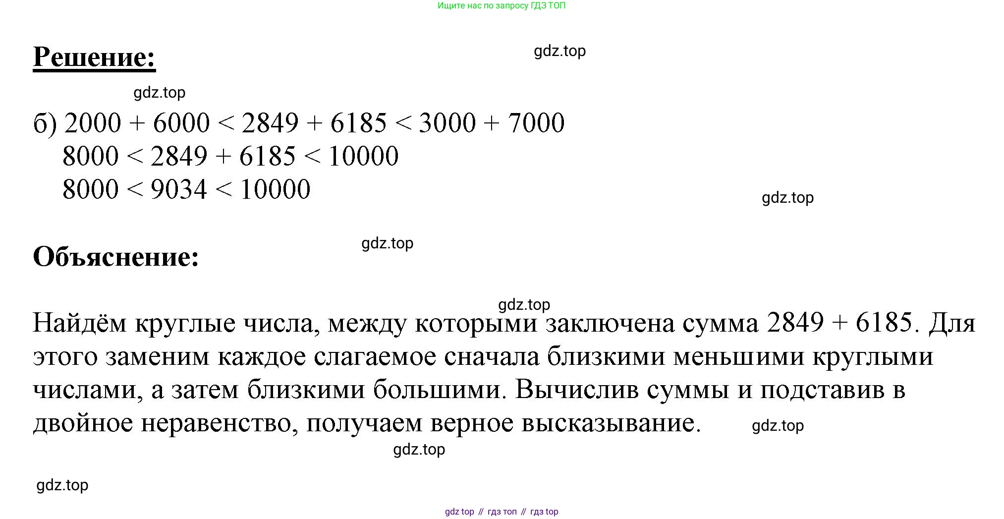 ГДЗ Математика, 4 класс рабочая тетрадь, автор: Петерсон Людмила Георгиевна, издательство Просвещение, Москва, 2020, розового цвета, Часть 1, страница 21, номер 2, Решение 2019-2023 (продолжение 2)