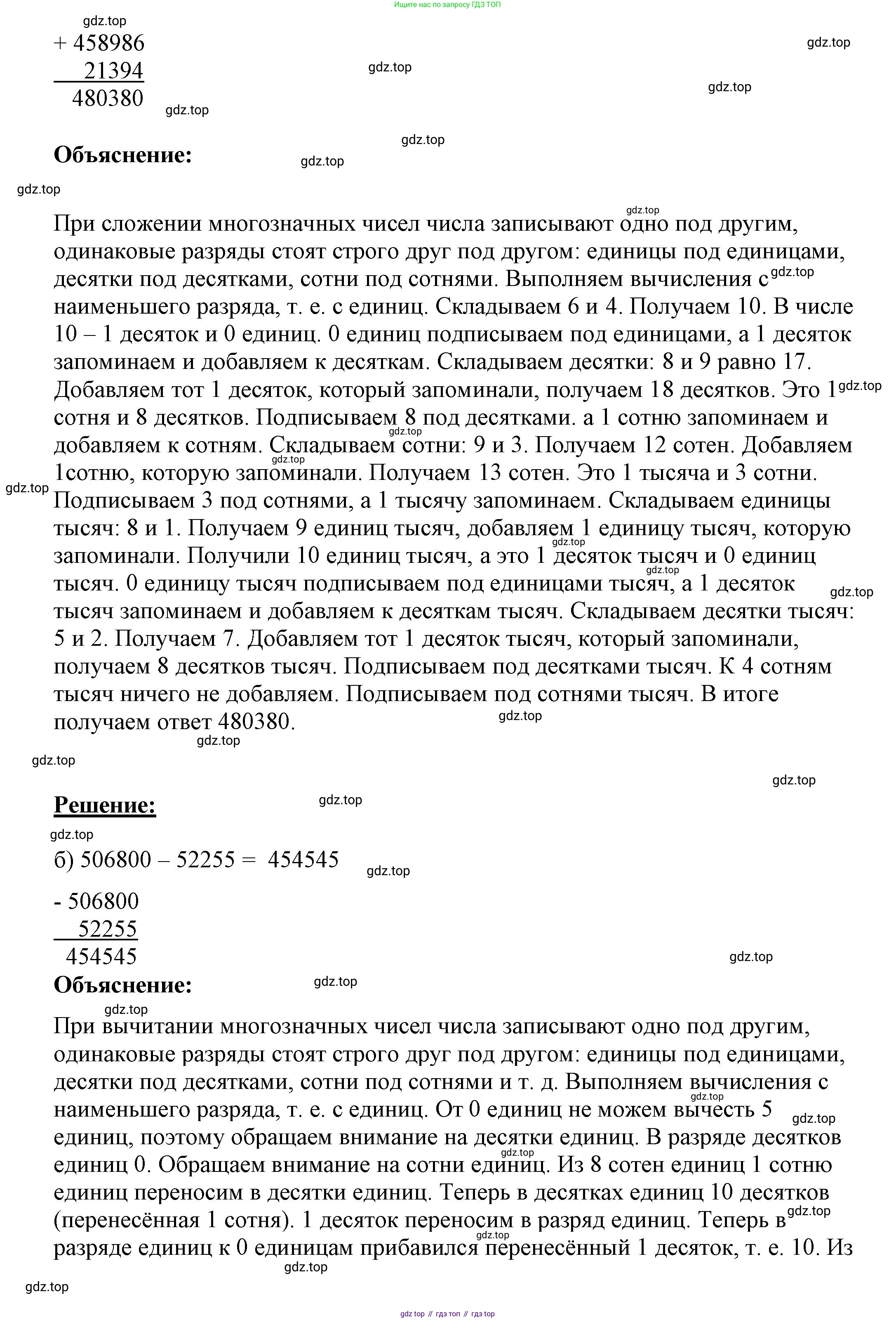 ГДЗ Математика, 4 класс рабочая тетрадь, автор: Петерсон Людмила Георгиевна, издательство Просвещение, Москва, 2020, розового цвета, Часть 1, страница 21, номер 5, Решение 2019-2023 (продолжение 2)