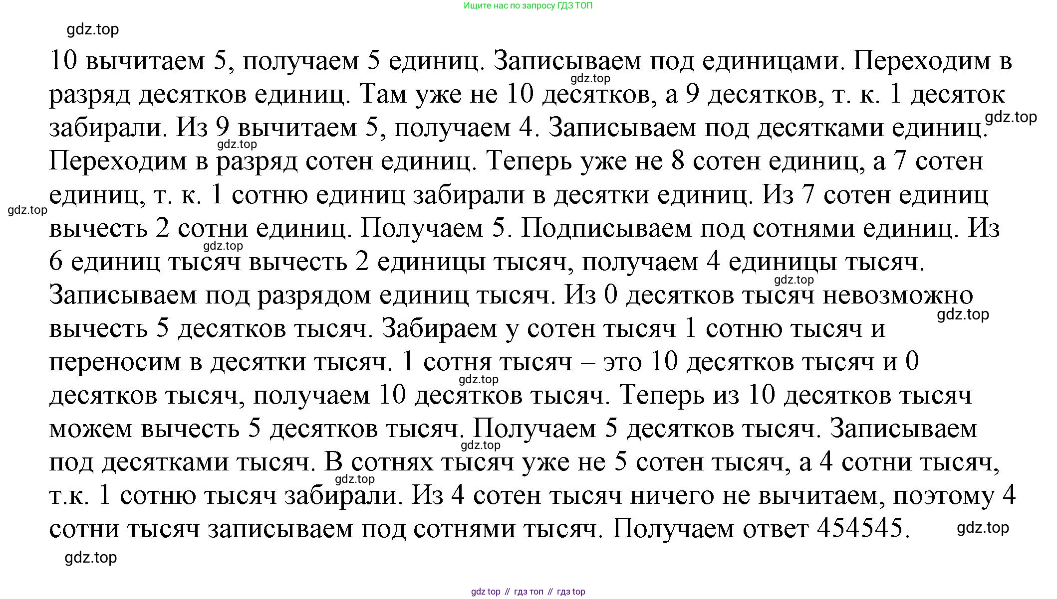 ГДЗ Математика, 4 класс рабочая тетрадь, автор: Петерсон Людмила Георгиевна, издательство Просвещение, Москва, 2020, розового цвета, Часть 1, страница 21, номер 5, Решение 2019-2023 (продолжение 3)