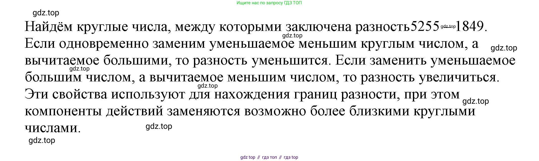 ГДЗ Математика, 4 класс рабочая тетрадь, автор: Петерсон Людмила Георгиевна, издательство Просвещение, Москва, 2020, розового цвета, Часть 1, страница 23, номер 3, Решение 2019-2023 (продолжение 2)