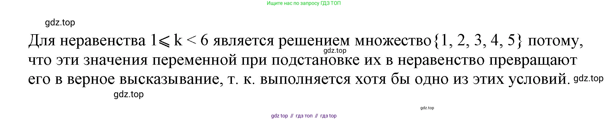 ГДЗ Математика, 4 класс рабочая тетрадь, автор: Петерсон Людмила Георгиевна, издательство Просвещение, Москва, 2020, розового цвета, Часть 1, страница 23, номер 4, Решение 2019-2023 (продолжение 2)