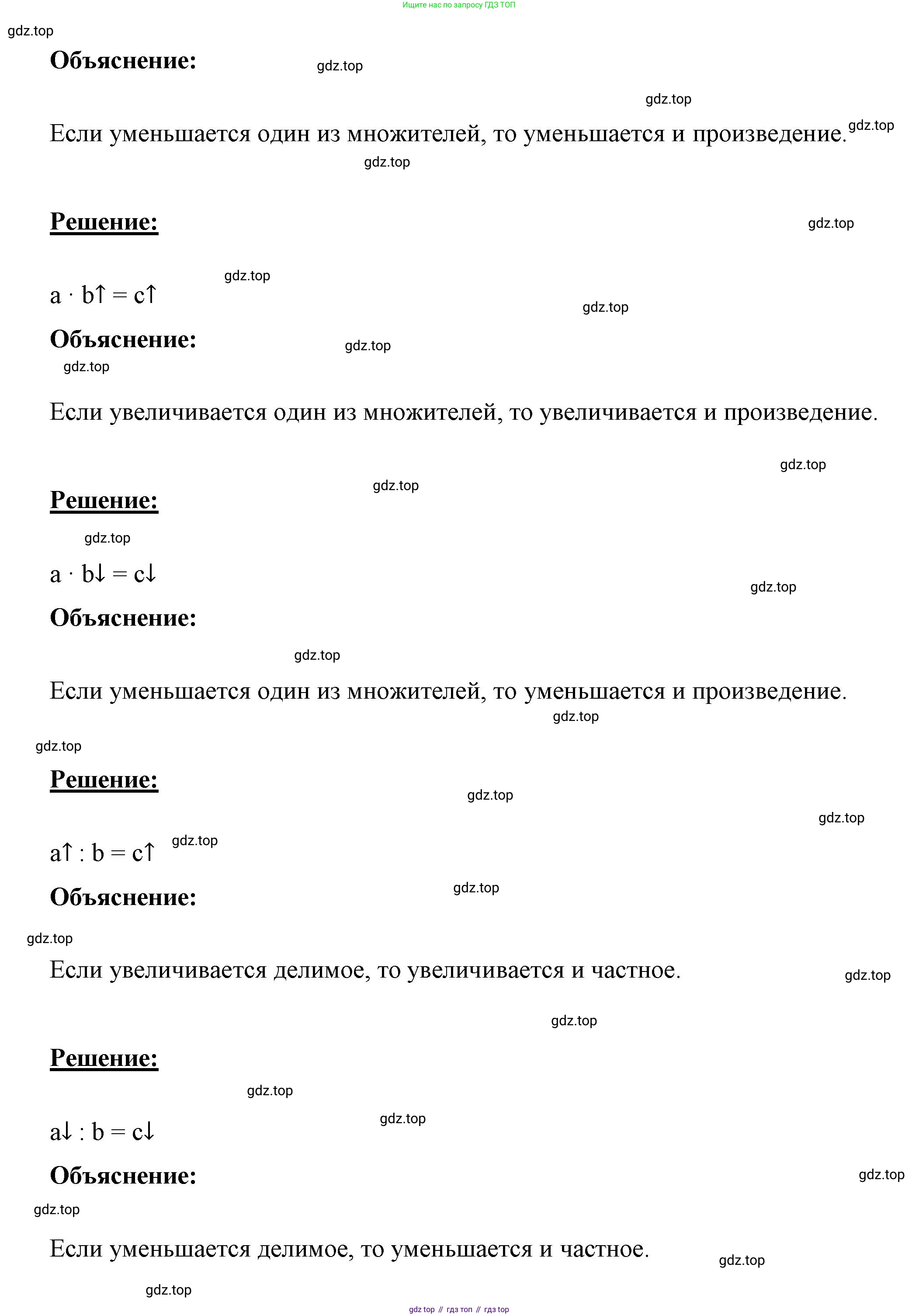 ГДЗ Математика, 4 класс рабочая тетрадь, автор: Петерсон Людмила Георгиевна, издательство Просвещение, Москва, 2020, розового цвета, Часть 1, страница 27, номер 3, Решение 2019-2023 (продолжение 2)