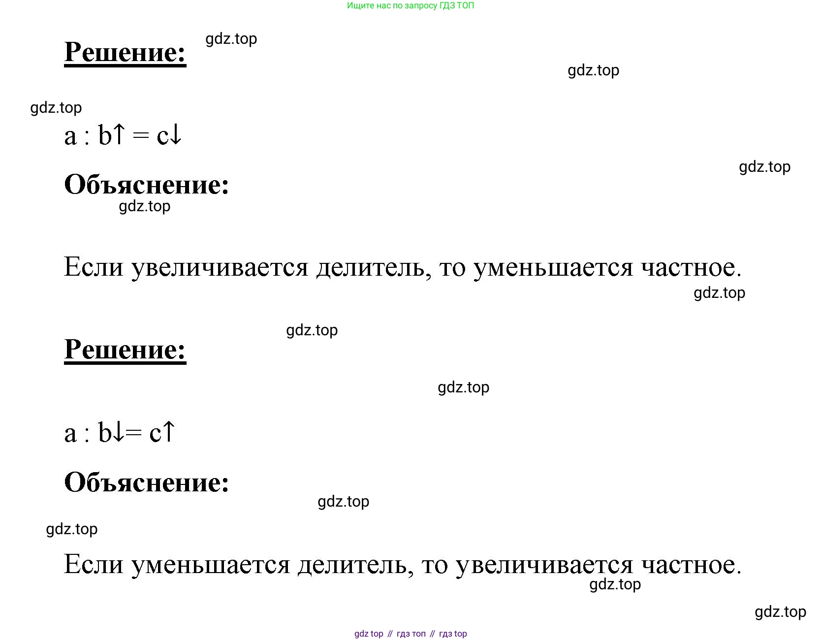 ГДЗ Математика, 4 класс рабочая тетрадь, автор: Петерсон Людмила Георгиевна, издательство Просвещение, Москва, 2020, розового цвета, Часть 1, страница 27, номер 3, Решение 2019-2023 (продолжение 3)