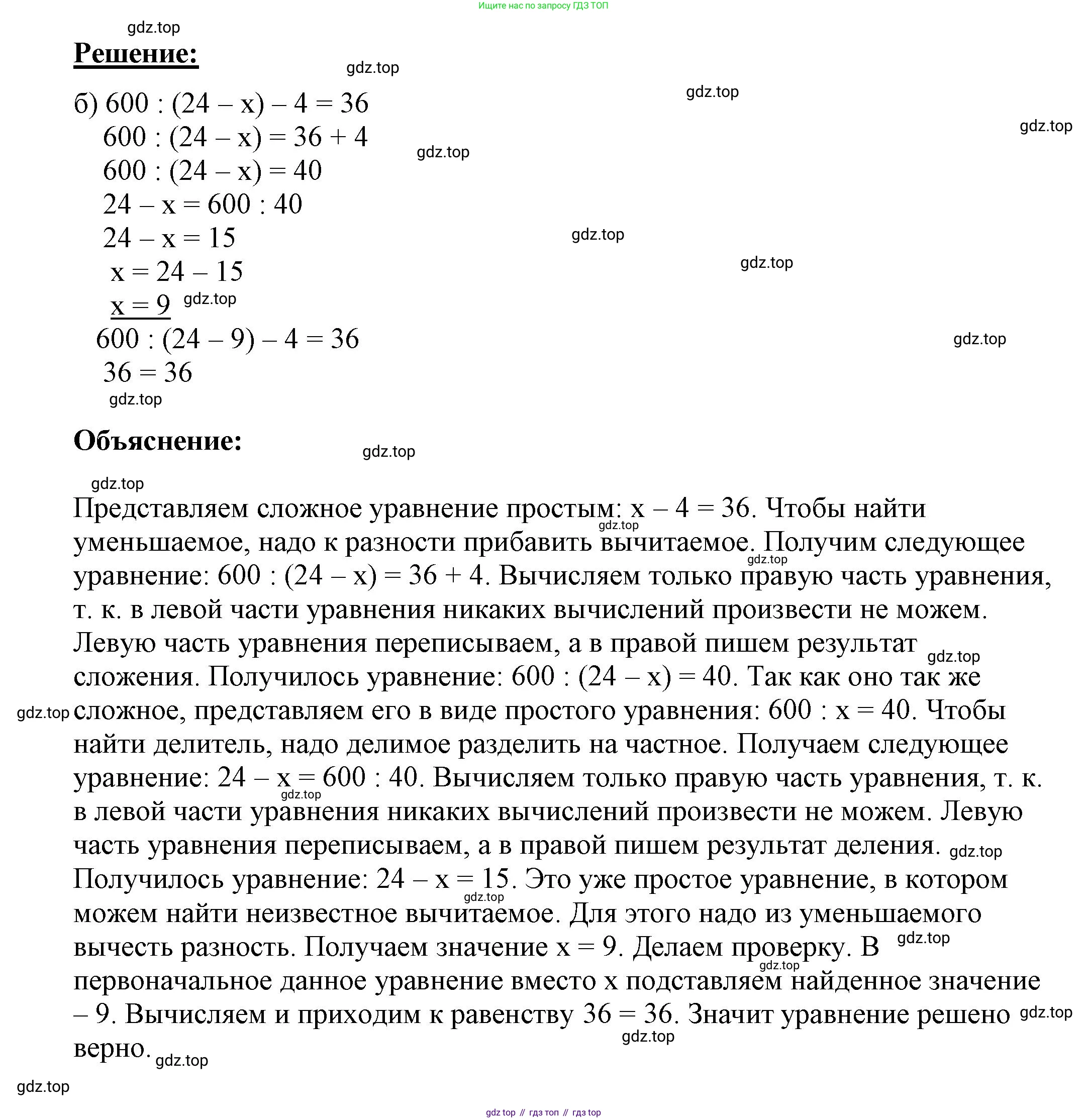 ГДЗ Математика, 4 класс рабочая тетрадь, автор: Петерсон Людмила Георгиевна, издательство Просвещение, Москва, 2020, розового цвета, Часть 1, страница 27, номер 6, Решение 2019-2023 (продолжение 2)